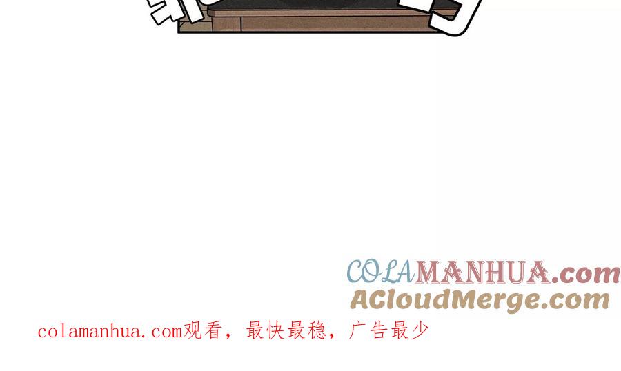 《男友半糖半盐》139·摊牌 第153页