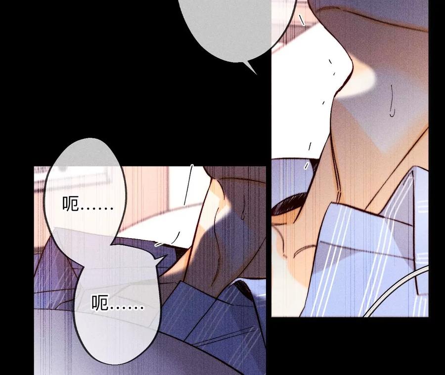 《男友半糖半盐》139·摊牌 第131页