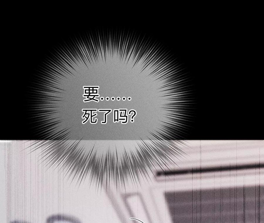 《男友半糖半盐》139·摊牌 第134页