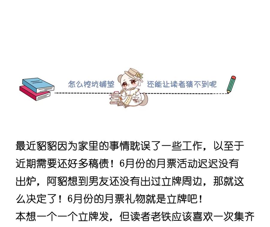 《男友半糖半盐》139·摊牌 第148页