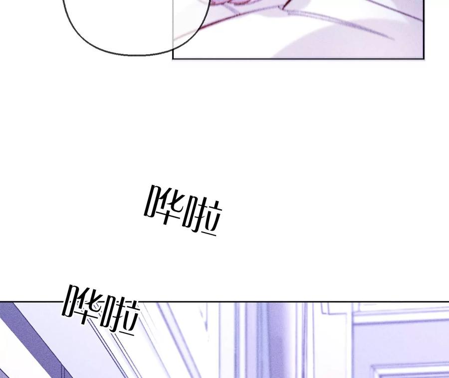 《男友半糖半盐》139·摊牌 第16页