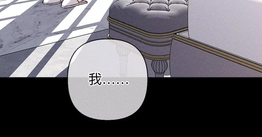 《男友半糖半盐》139·摊牌 第46页