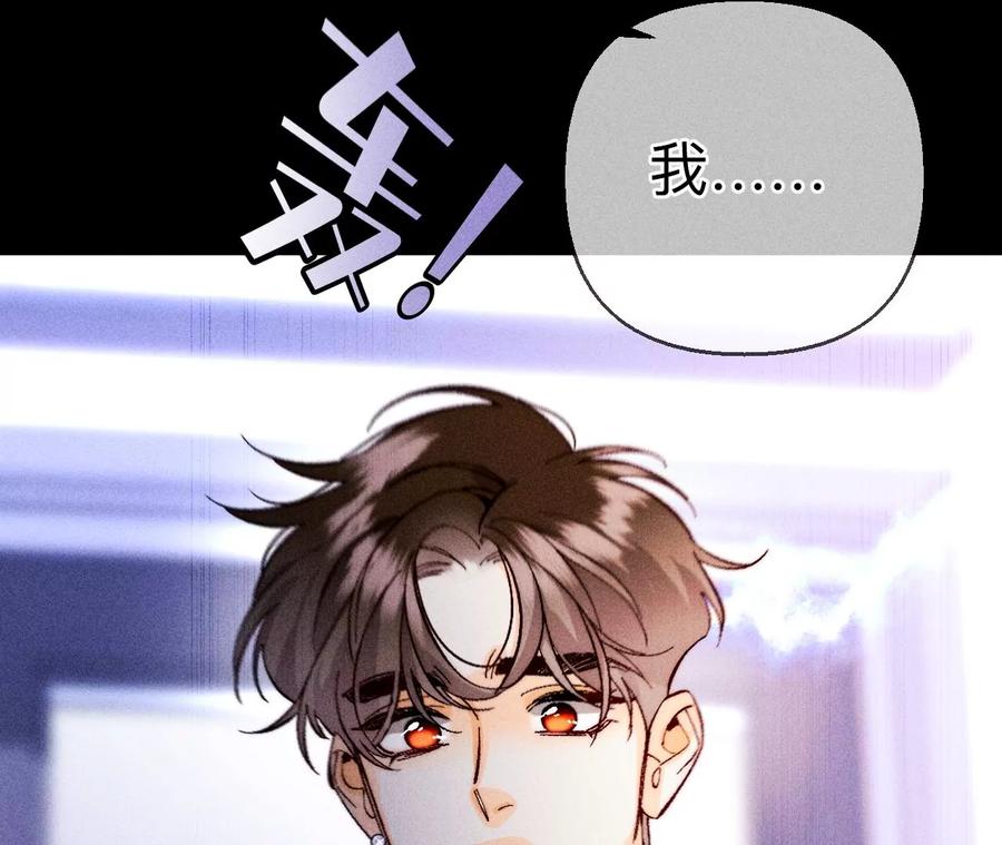 《男友半糖半盐》139·摊牌 第51页