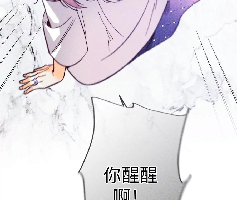 《男友半糖半盐》139·摊牌 第110页