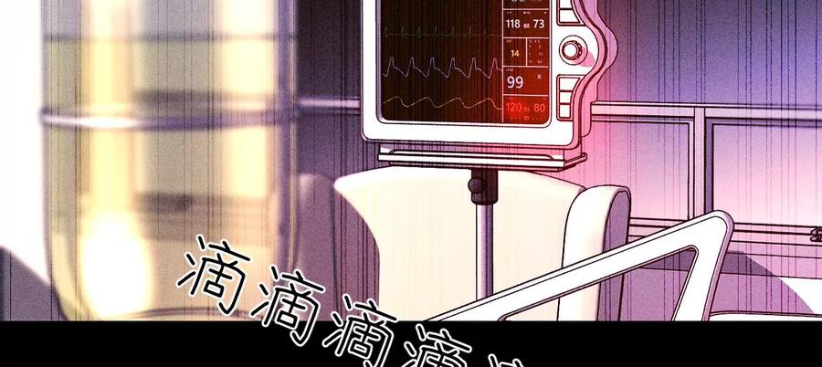 《男友半糖半盐》139·摊牌 第119页