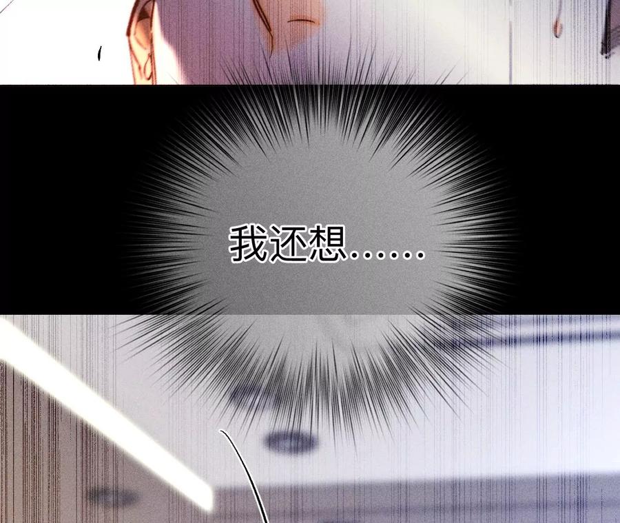 《男友半糖半盐》139·摊牌 第138页