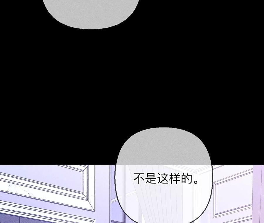《男友半糖半盐》139·摊牌 第44页