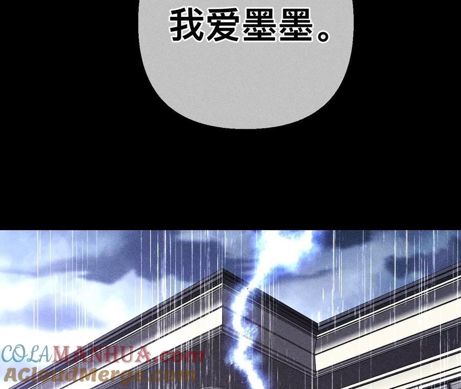 《男友半糖半盐》139·摊牌 第49页