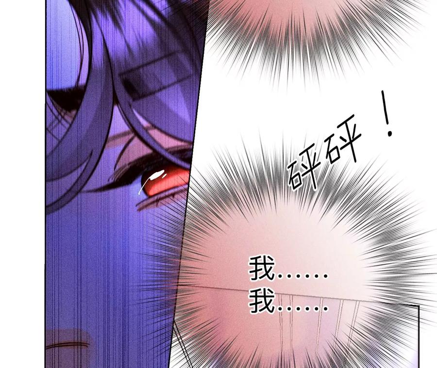《男友半糖半盐》139·摊牌 第104页