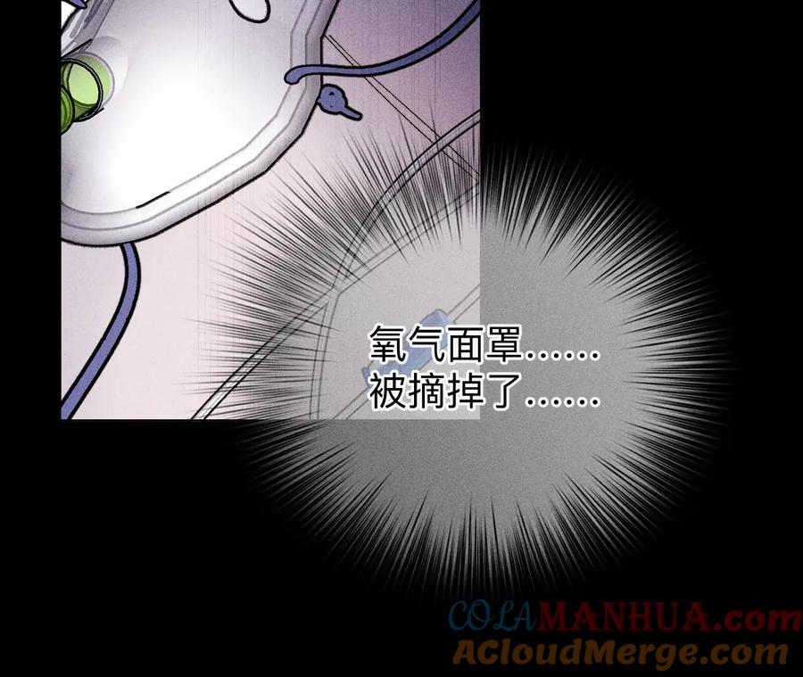 《男友半糖半盐》139·摊牌 第133页