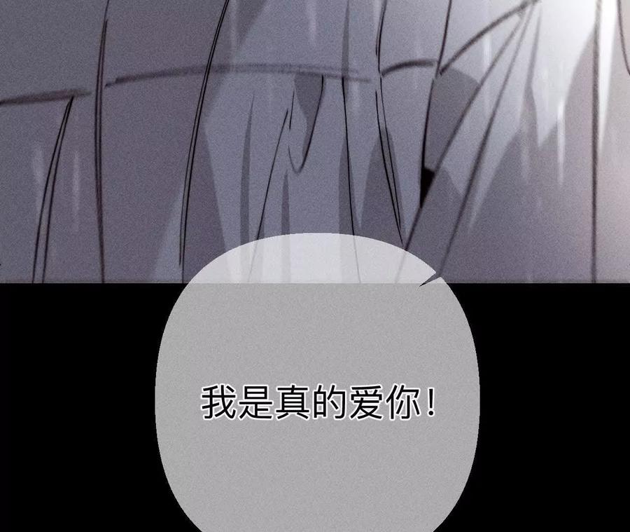 《男友半糖半盐》140·亭亭回来了 第19页
