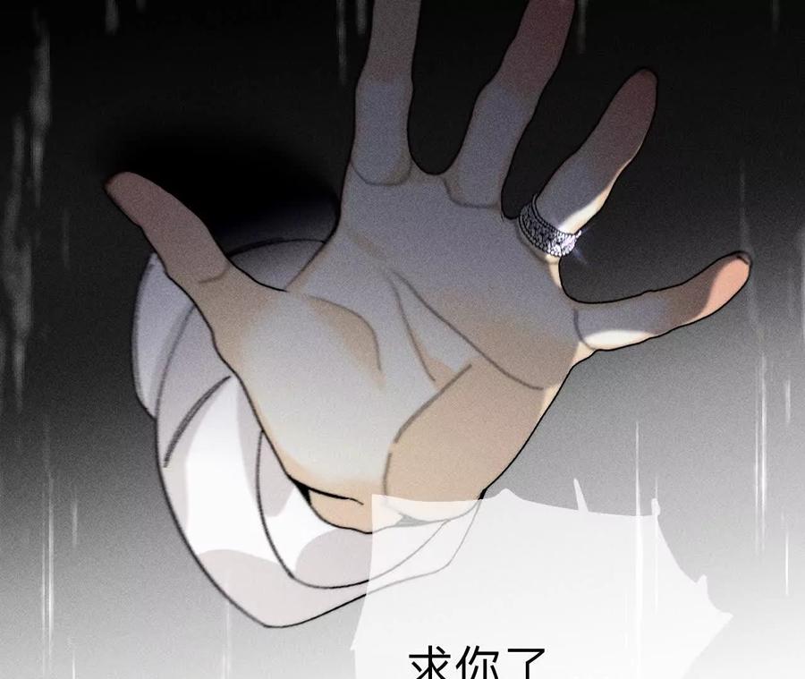 《男友半糖半盐》140·亭亭回来了 第43页