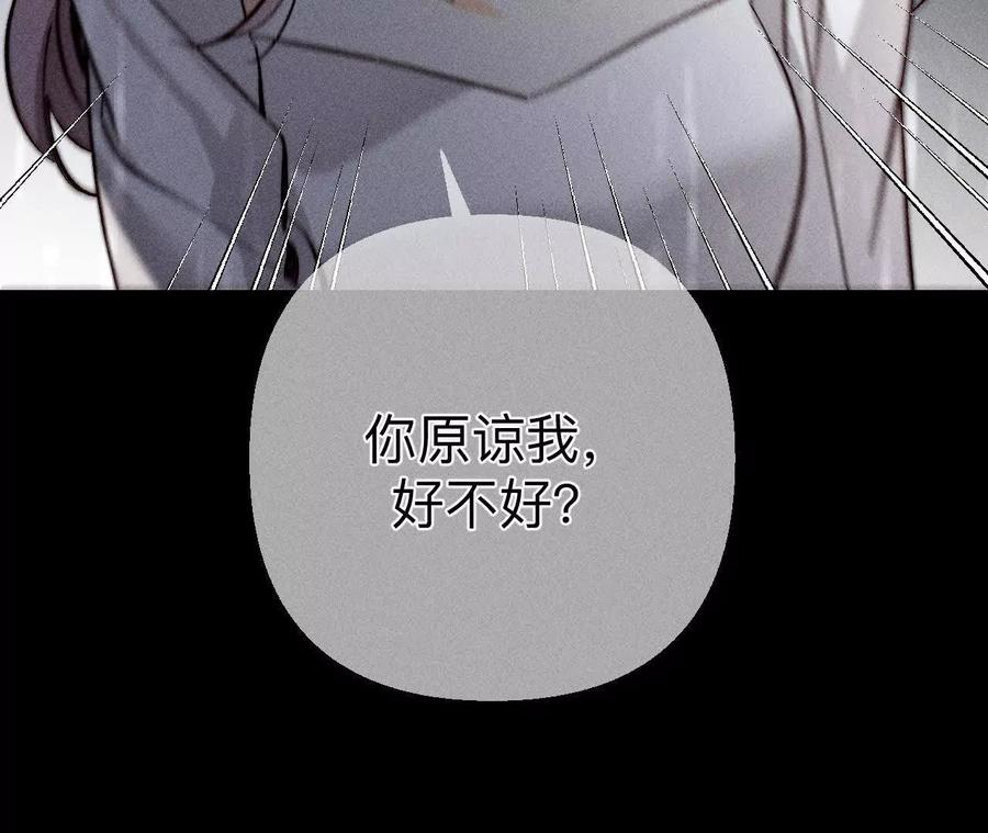 《男友半糖半盐》140·亭亭回来了 第14页