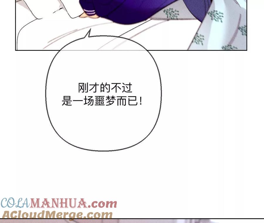 《男友半糖半盐》140·亭亭回来了 第57页