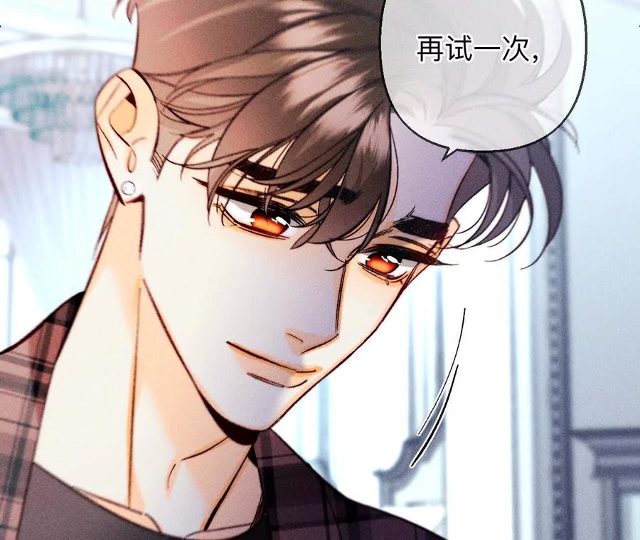 《男友半糖半盐》140·亭亭回来了 第103页