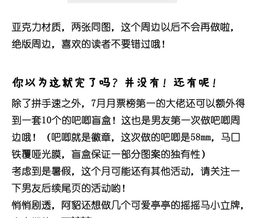 《男友半糖半盐》140·亭亭回来了 第131页
