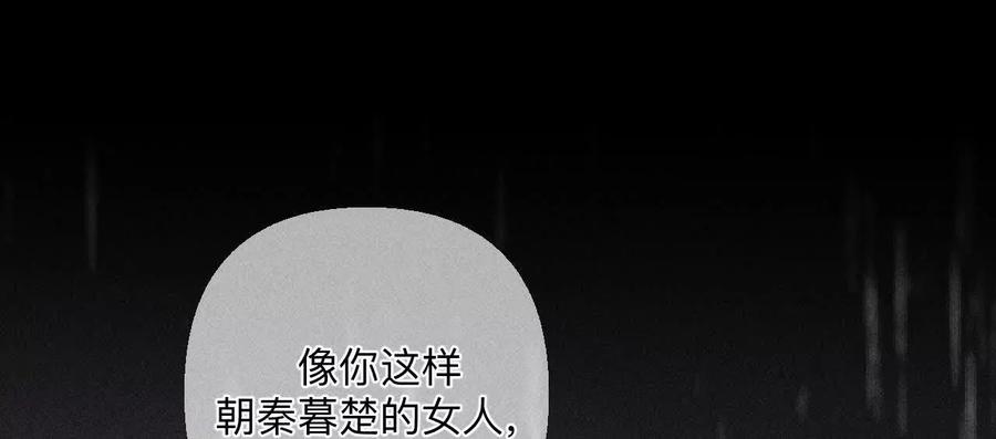《男友半糖半盐》140·亭亭回来了 第30页