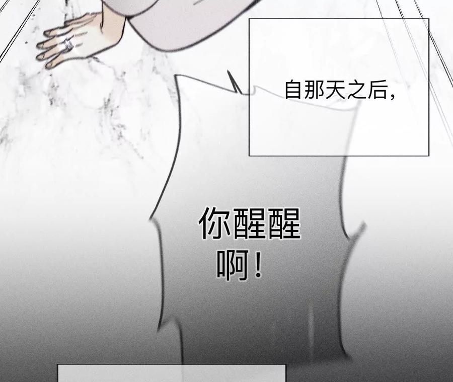 《男友半糖半盐》140·亭亭回来了 第72页