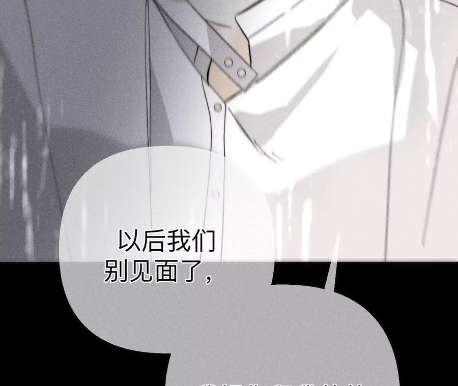 《男友半糖半盐》140·亭亭回来了 第34页