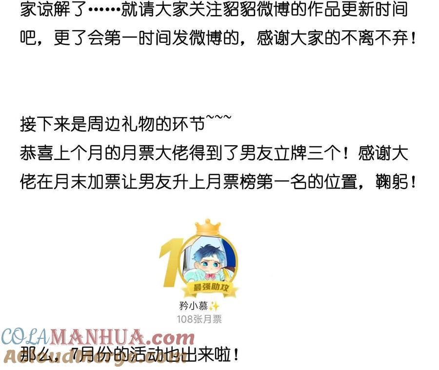 《男友半糖半盐》140·亭亭回来了 第129页