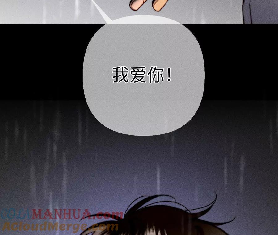 《男友半糖半盐》140·亭亭回来了 第17页