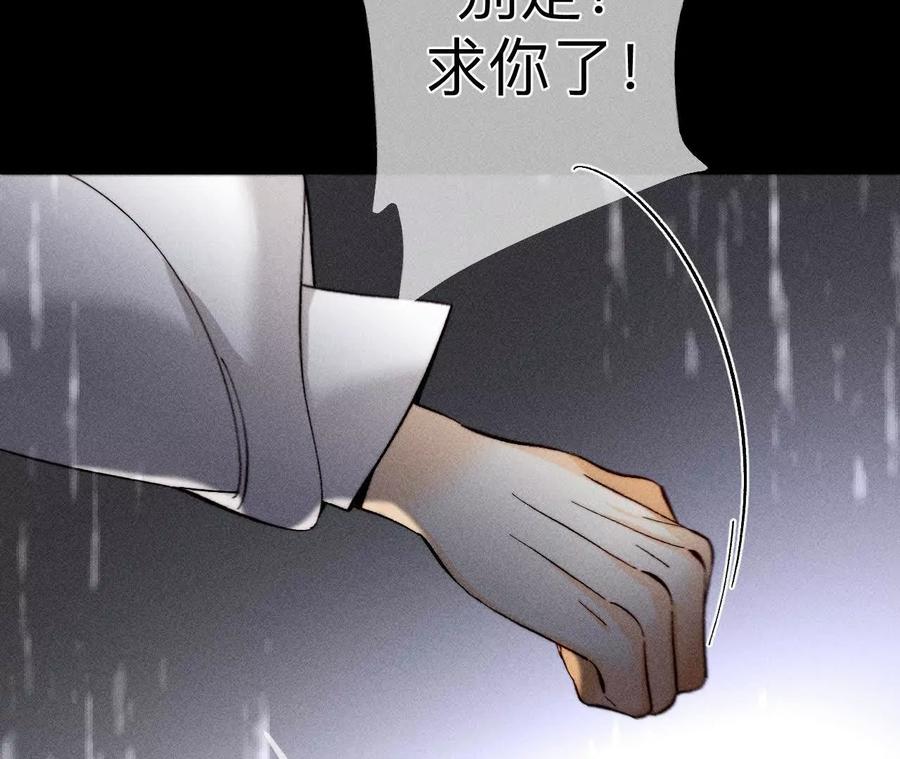 《男友半糖半盐》140·亭亭回来了 第38页