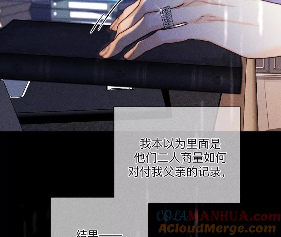 《男友半糖半盐》140·亭亭回来了 第77页