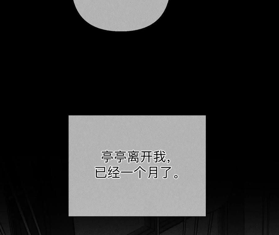 《男友半糖半盐》140·亭亭回来了 第68页