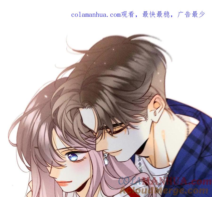 《男友半糖半盐》140·亭亭回来了 第1页