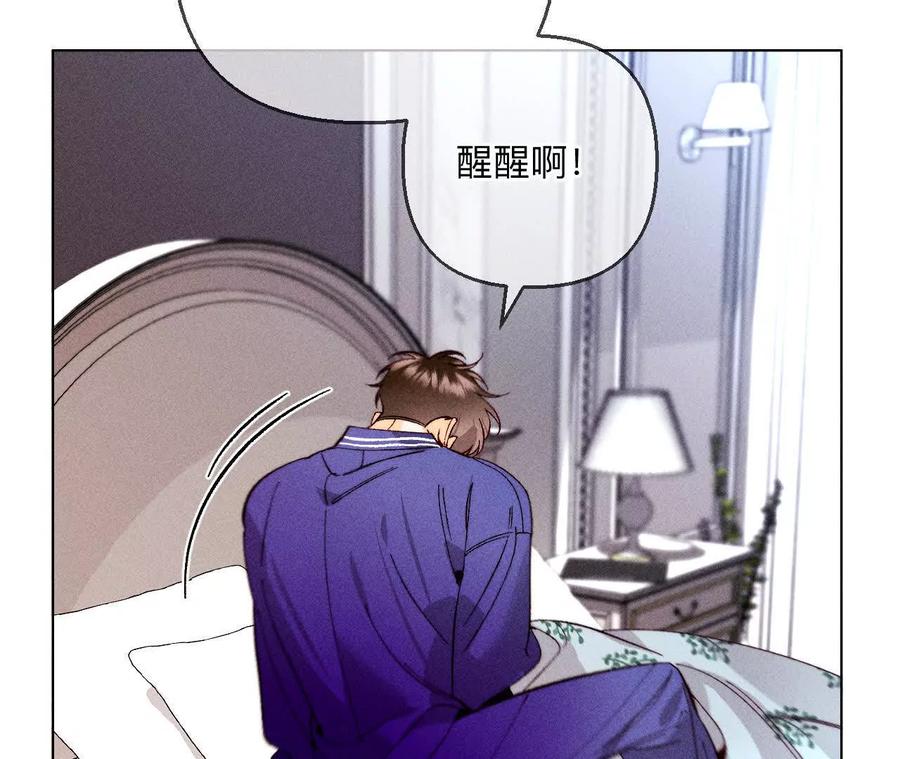 《男友半糖半盐》140·亭亭回来了 第56页