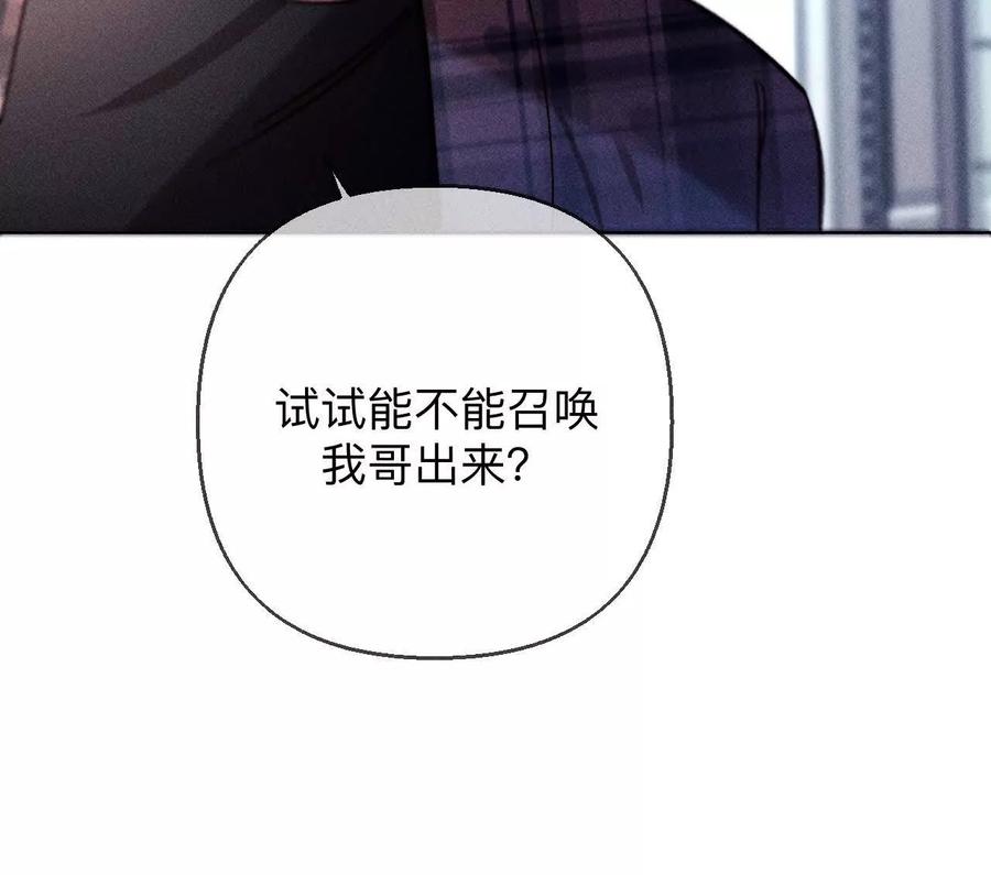 《男友半糖半盐》140·亭亭回来了 第104页