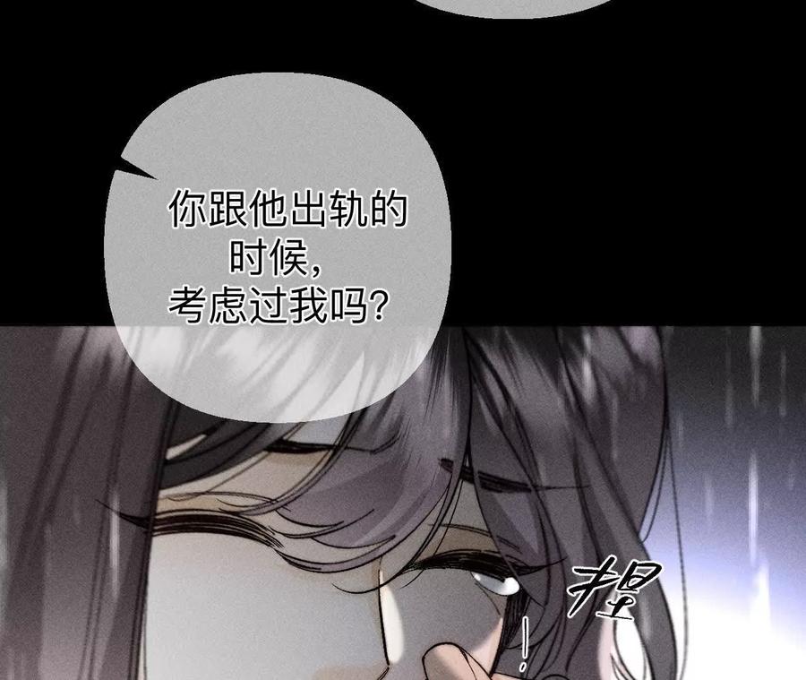 《男友半糖半盐》140·亭亭回来了 第28页
