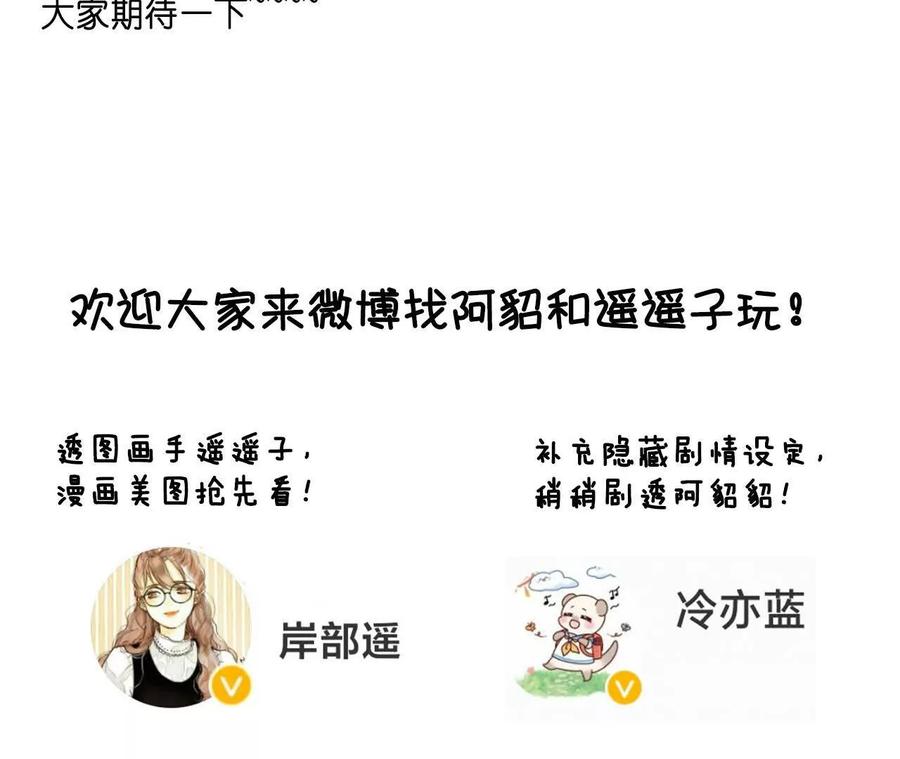 《男友半糖半盐》140·亭亭回来了 第132页