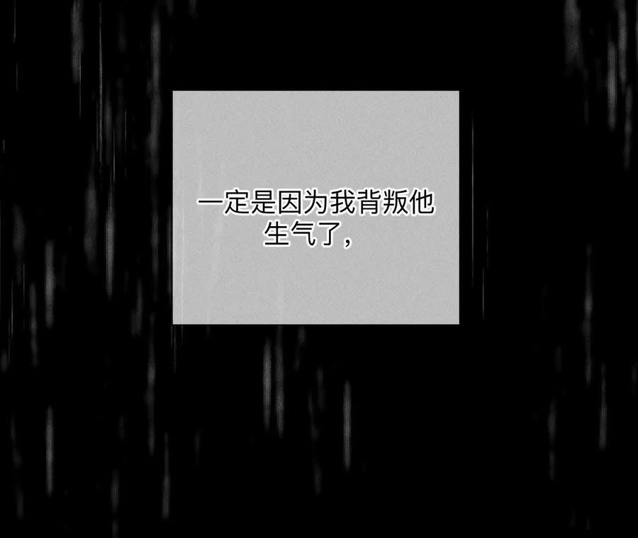 《男友半糖半盐》140·亭亭回来了 第88页