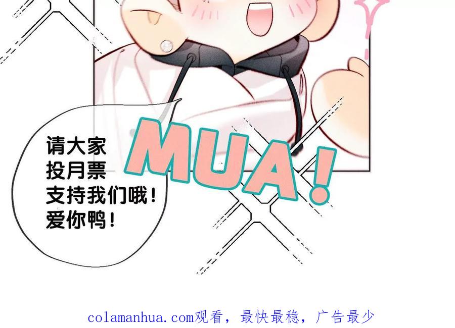 《男友半糖半盐》140·亭亭回来了 第134页