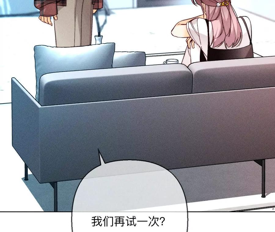 《男友半糖半盐》140·亭亭回来了 第99页