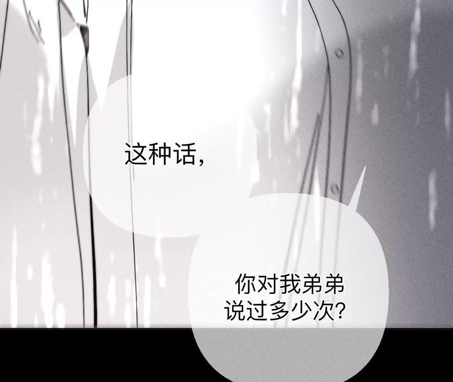《男友半糖半盐》140·亭亭回来了 第27页