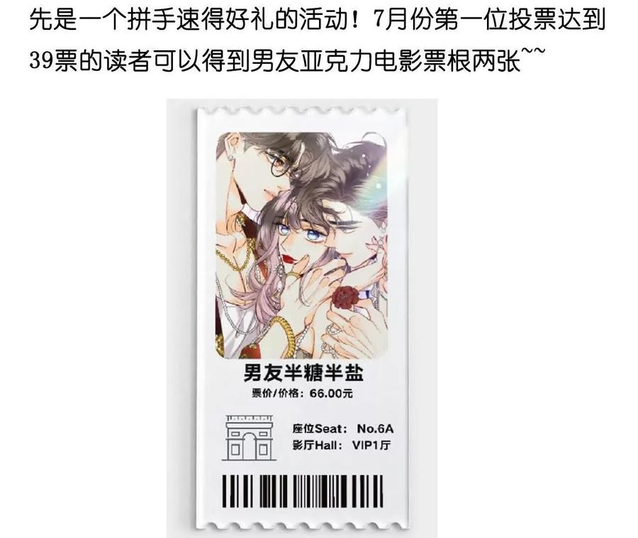 《男友半糖半盐》140·亭亭回来了 第130页