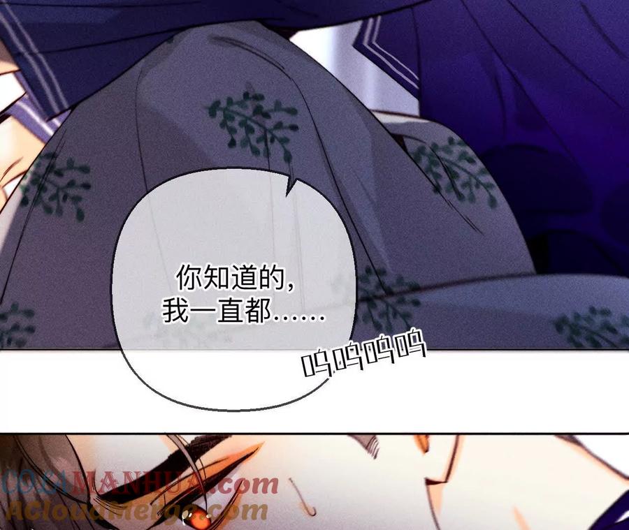《男友半糖半盐》140·亭亭回来了 第53页