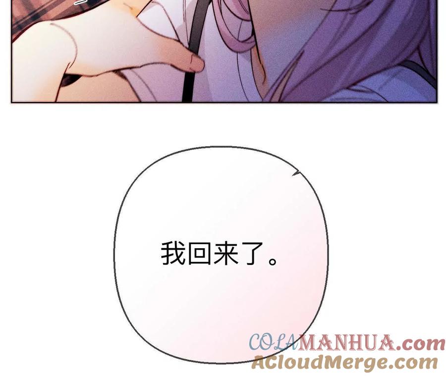 《男友半糖半盐》140·亭亭回来了 第121页
