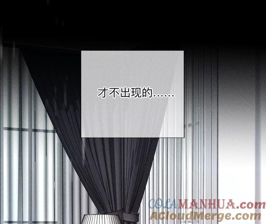 《男友半糖半盐》140·亭亭回来了 第89页