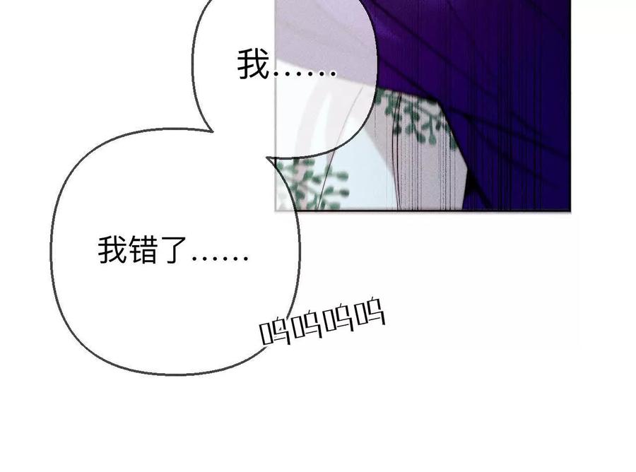 《男友半糖半盐》140·亭亭回来了 第50页