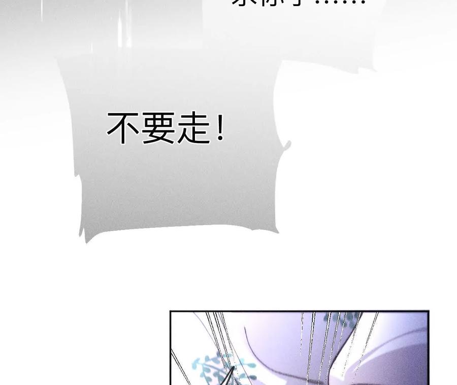 《男友半糖半盐》140·亭亭回来了 第44页