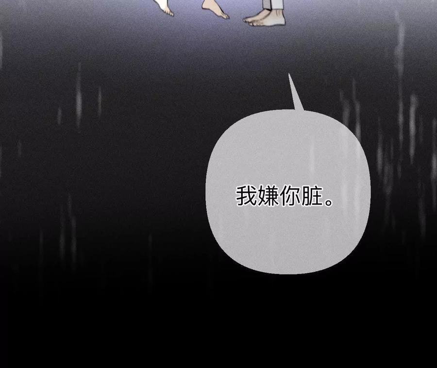 《男友半糖半盐》140·亭亭回来了 第32页