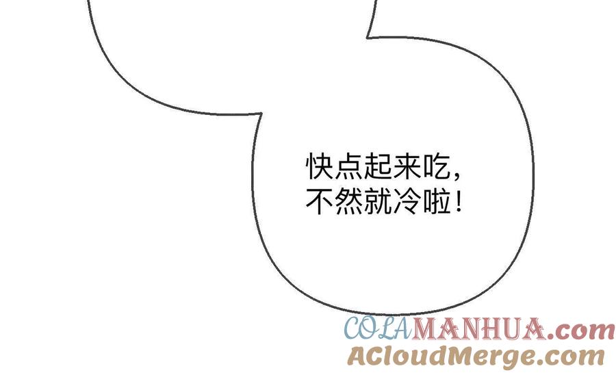 《男友半糖半盐》140·亭亭回来了 第65页