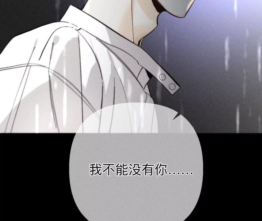 《男友半糖半盐》140·亭亭回来了 第22页