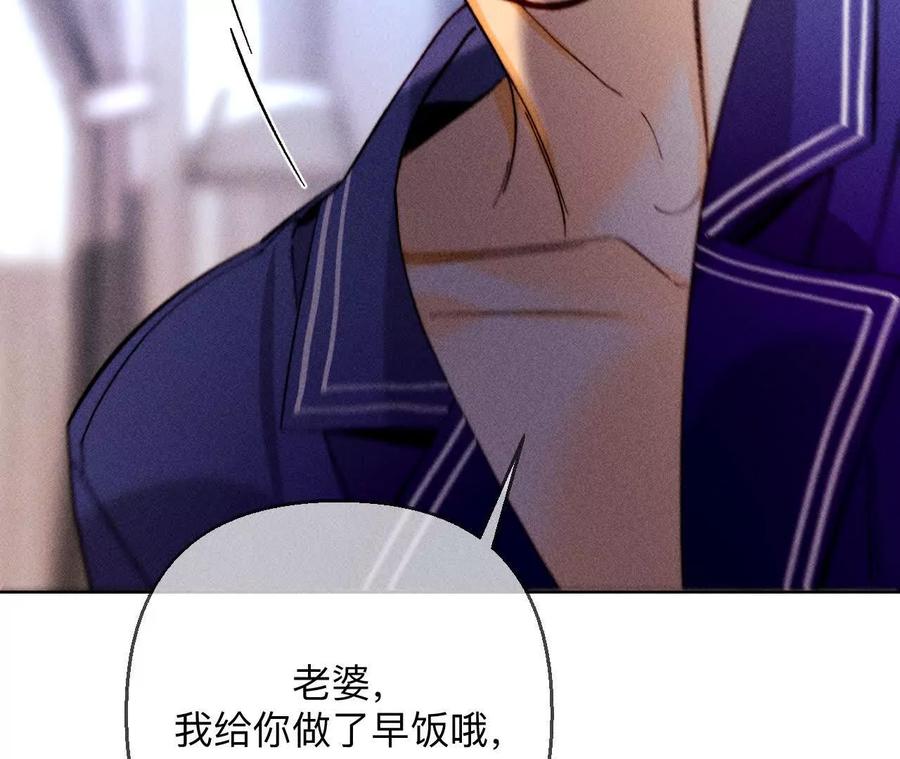《男友半糖半盐》140·亭亭回来了 第64页