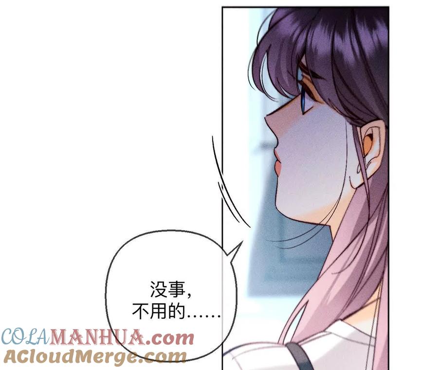 《男友半糖半盐》140·亭亭回来了 第105页
