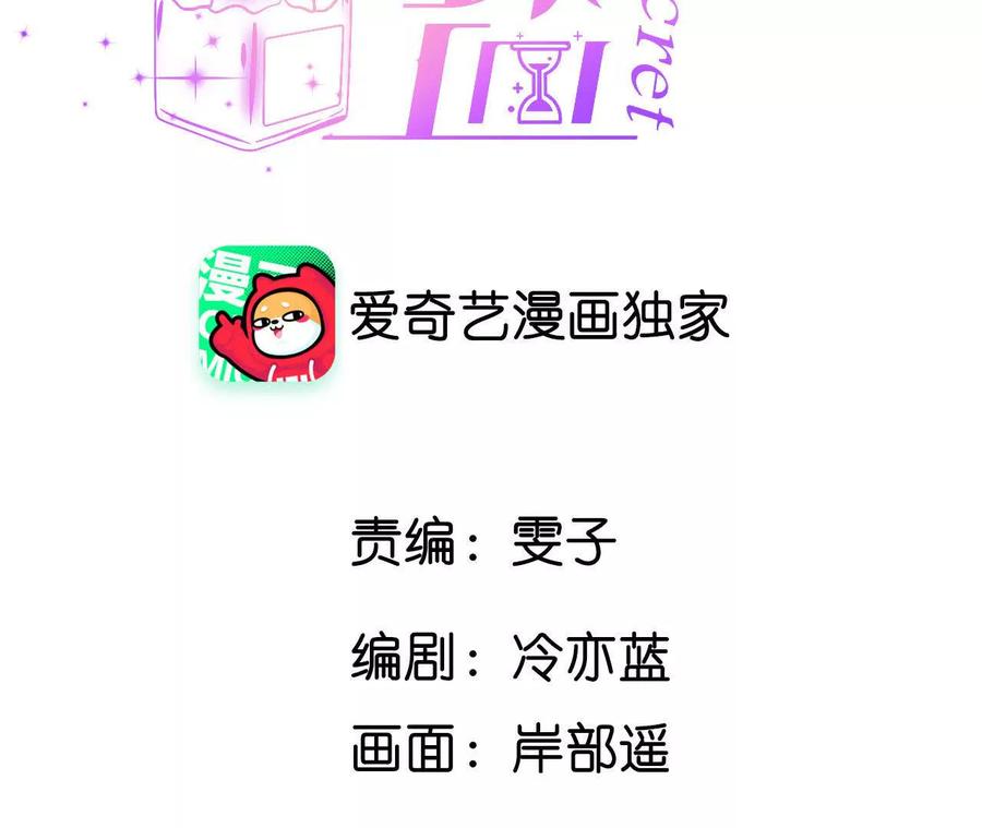 《男友半糖半盐》140·亭亭回来了 第4页