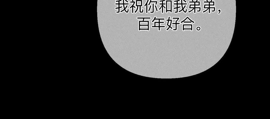 《男友半糖半盐》140·亭亭回来了 第35页
